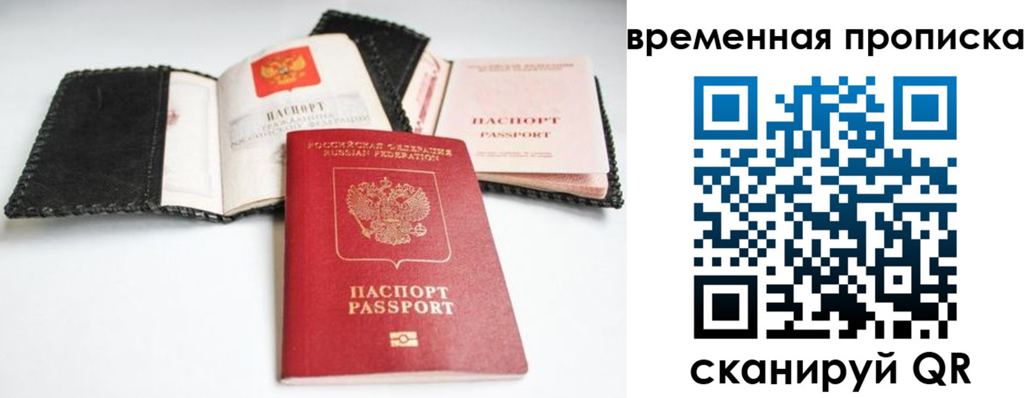 прописка для школы в Темрюке